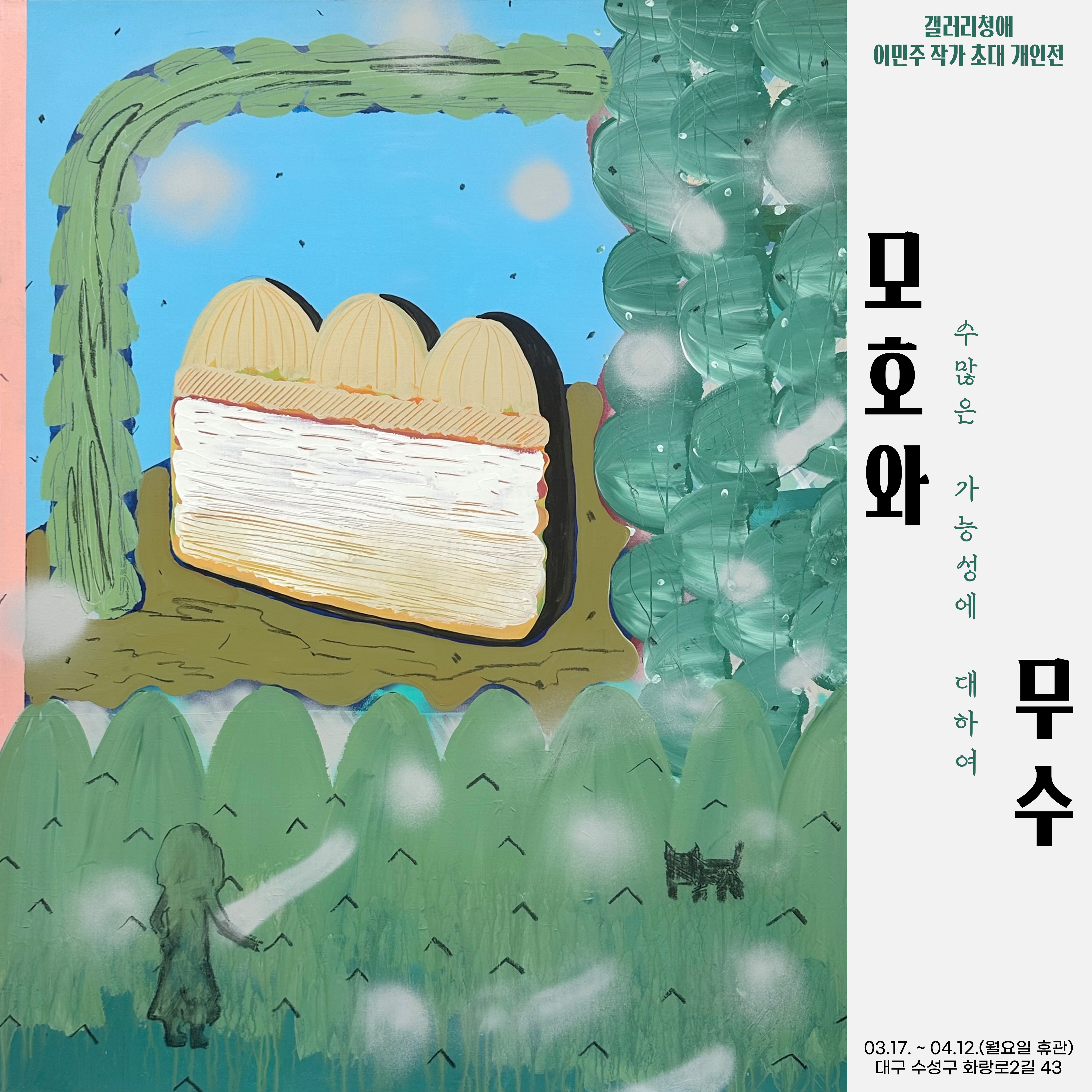 세계의 단면 포스터.JPG