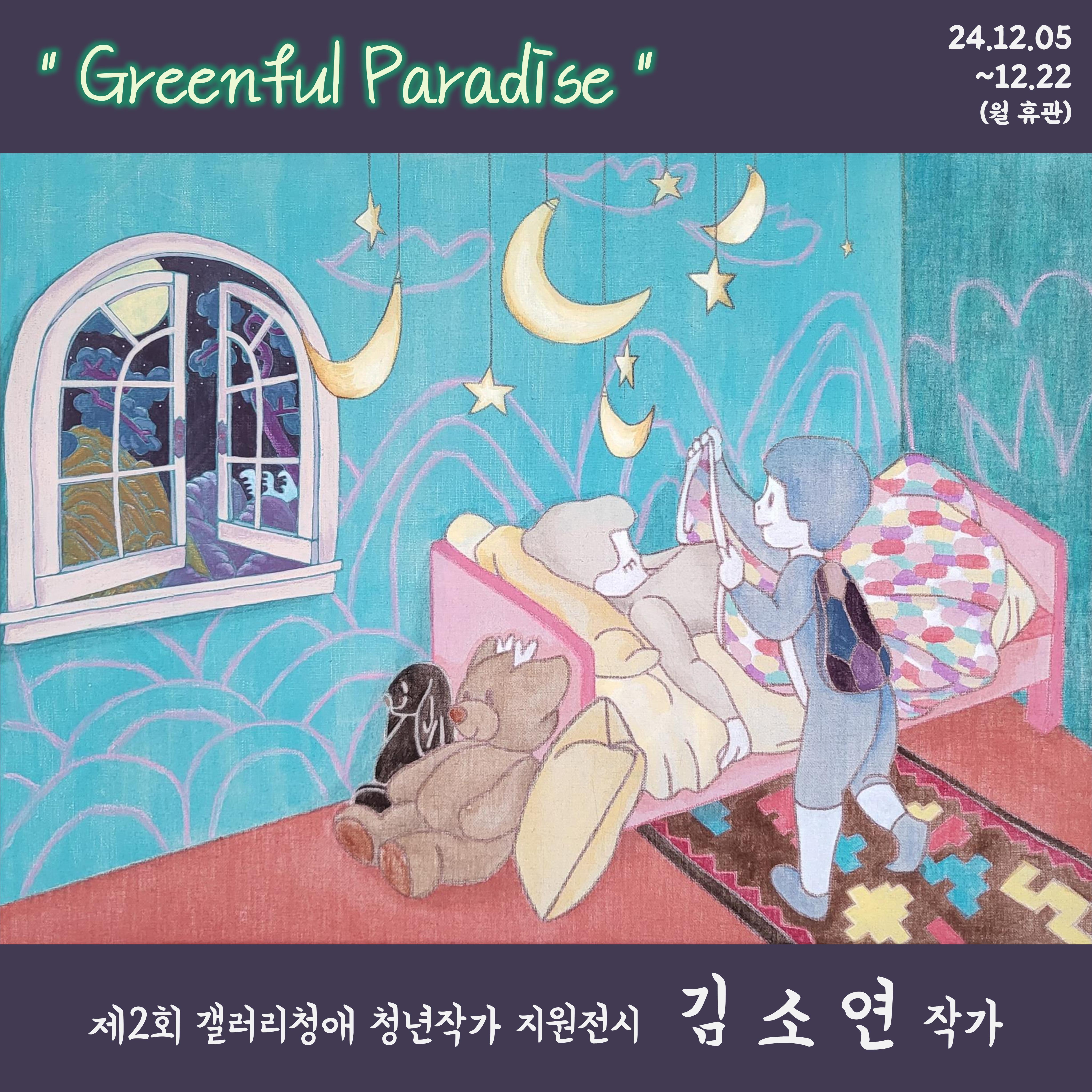 김소연 포스터.jpg